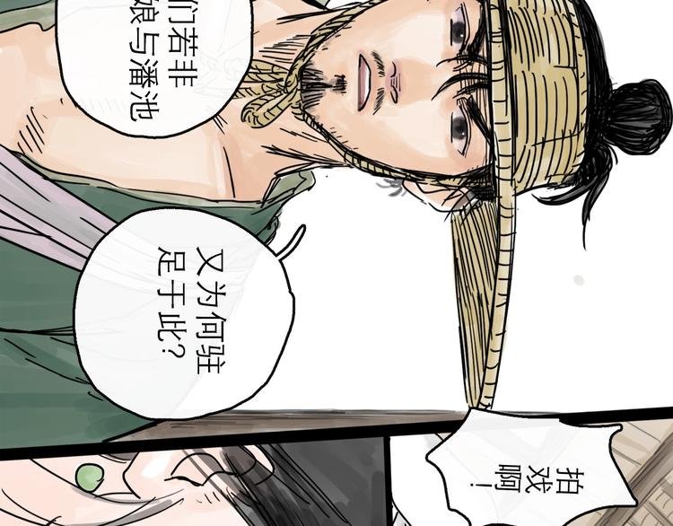 第3话 梦回大宗