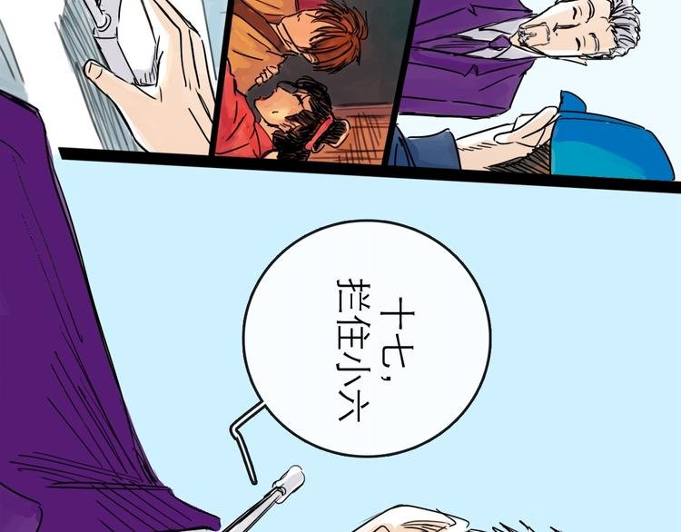 第36话 调停