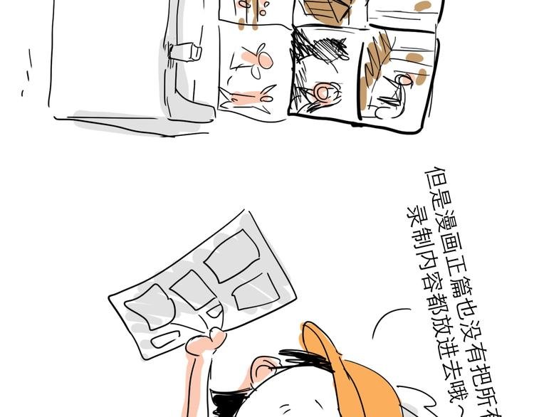 番外：叮叮叮小剧场 5
