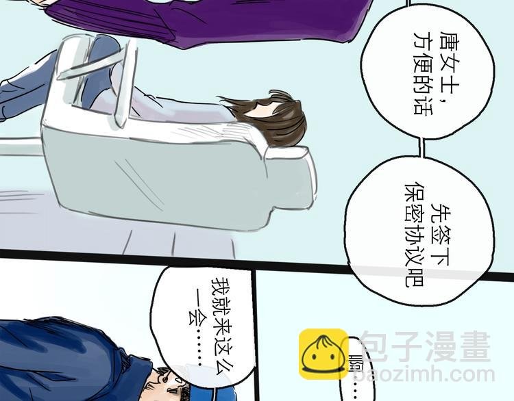 第40话 目光