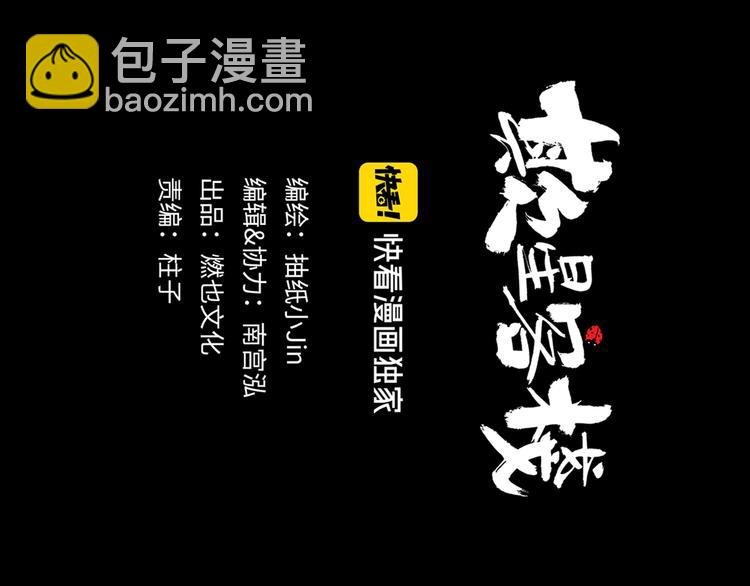 第4话 辣手摧花