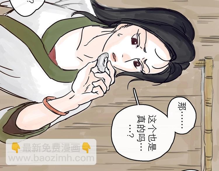 第4话 辣手摧花