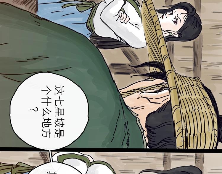 第4话 辣手摧花