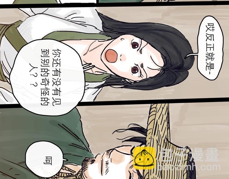 第4话 辣手摧花