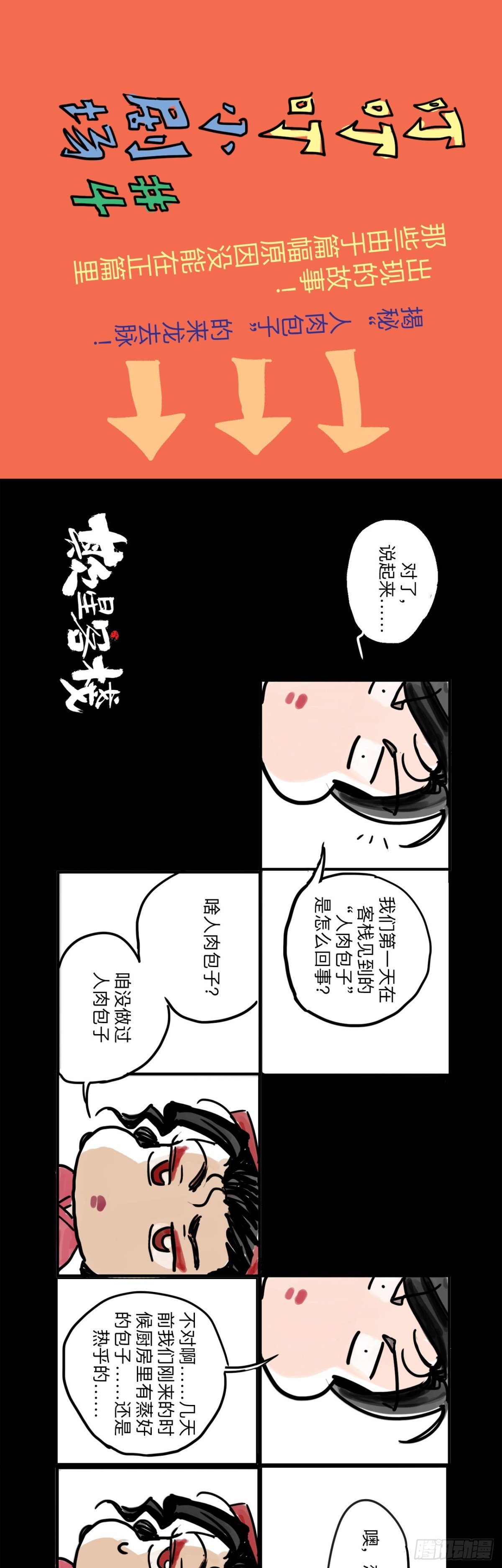 叮叮叮小剧场 4