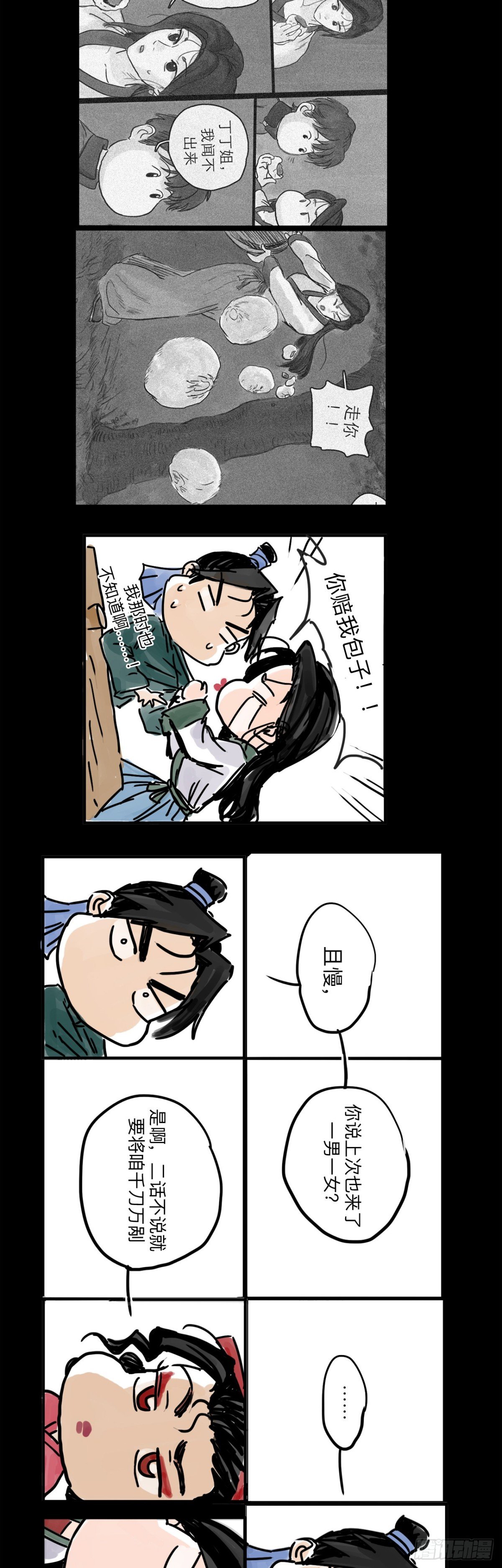 叮叮叮小剧场 4