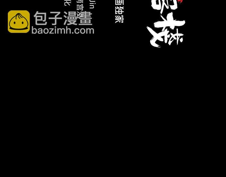 第6话 溪边遇险