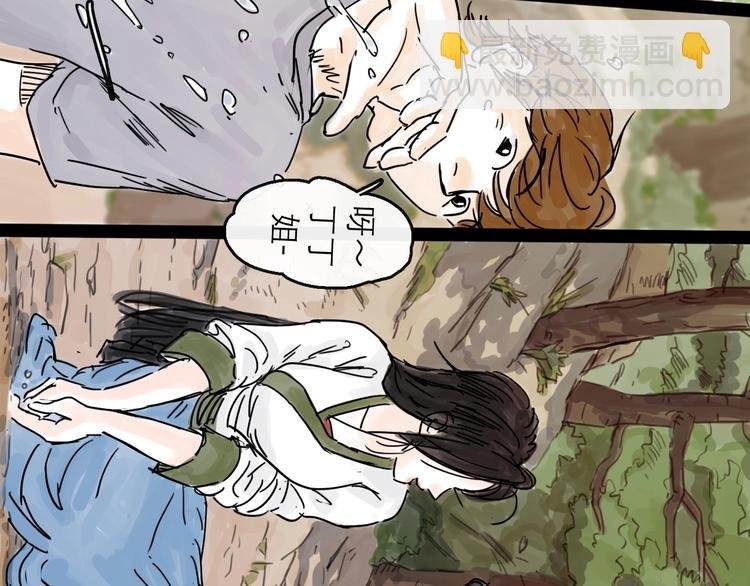 第6话 溪边遇险