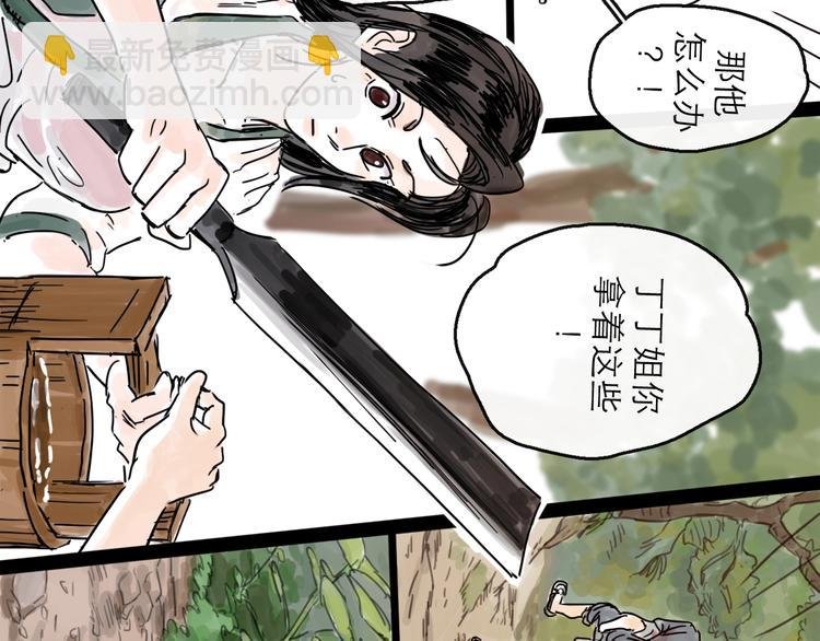 第6话 溪边遇险