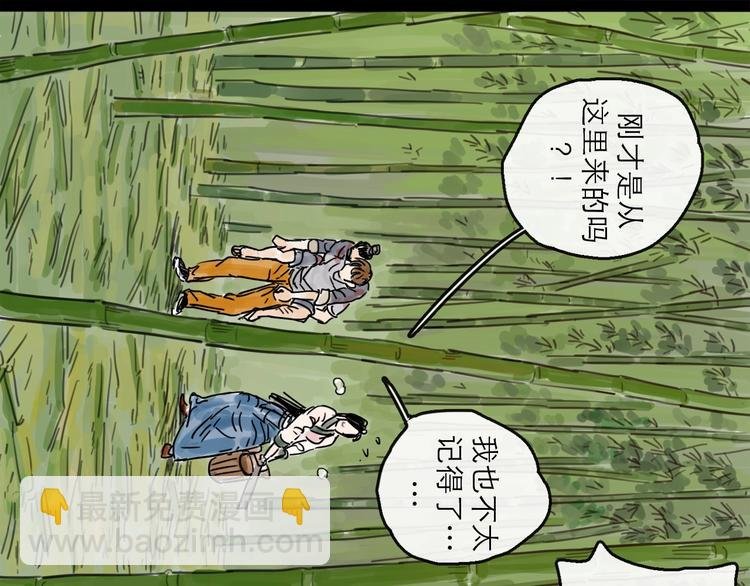 第6话 溪边遇险