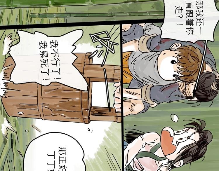 第6话 溪边遇险