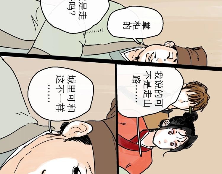 第8话 开业大吉