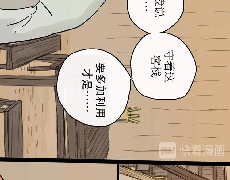 第8话 开业大吉