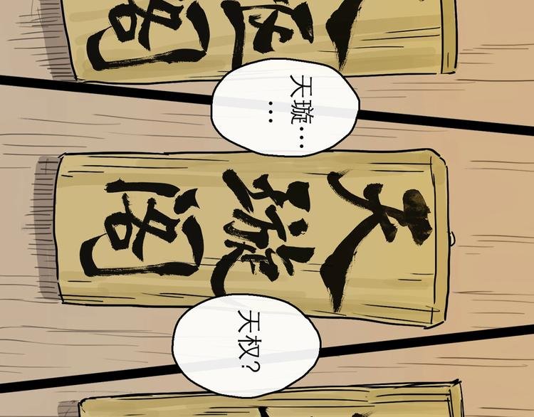 第8话 开业大吉