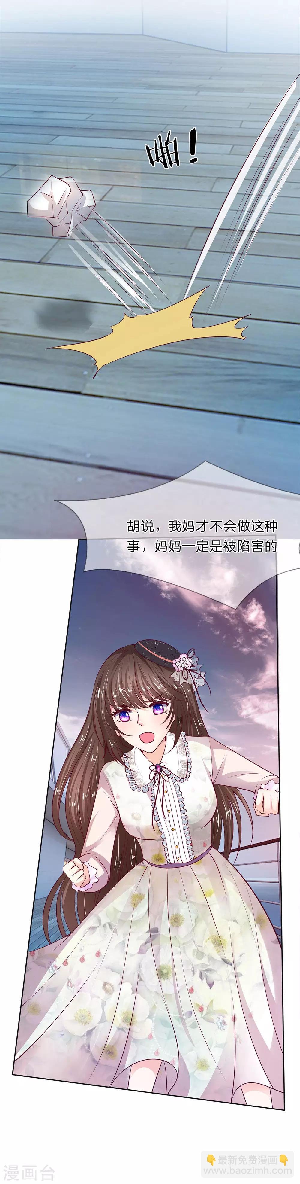 第1话 义无反顾