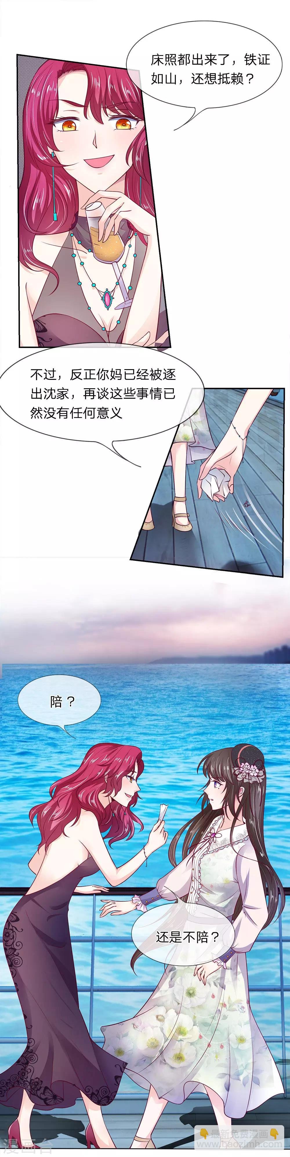 第1话 义无反顾