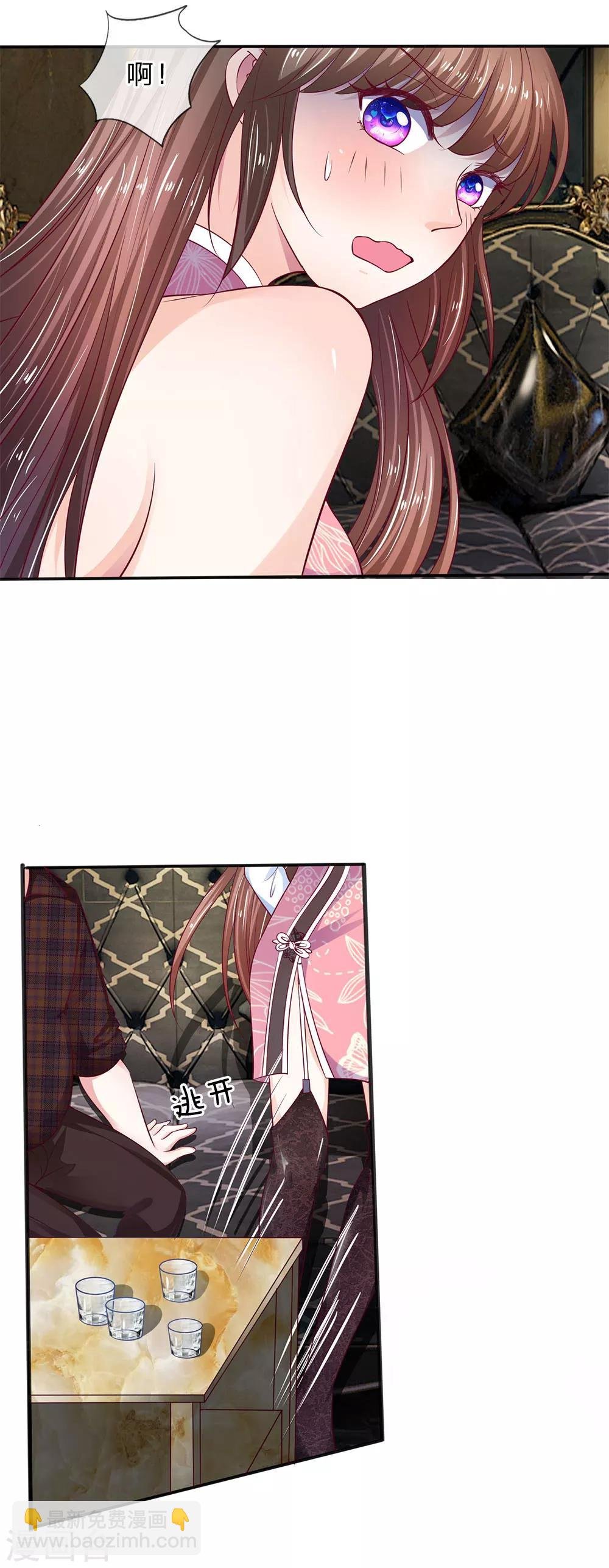 第10话 请你自重