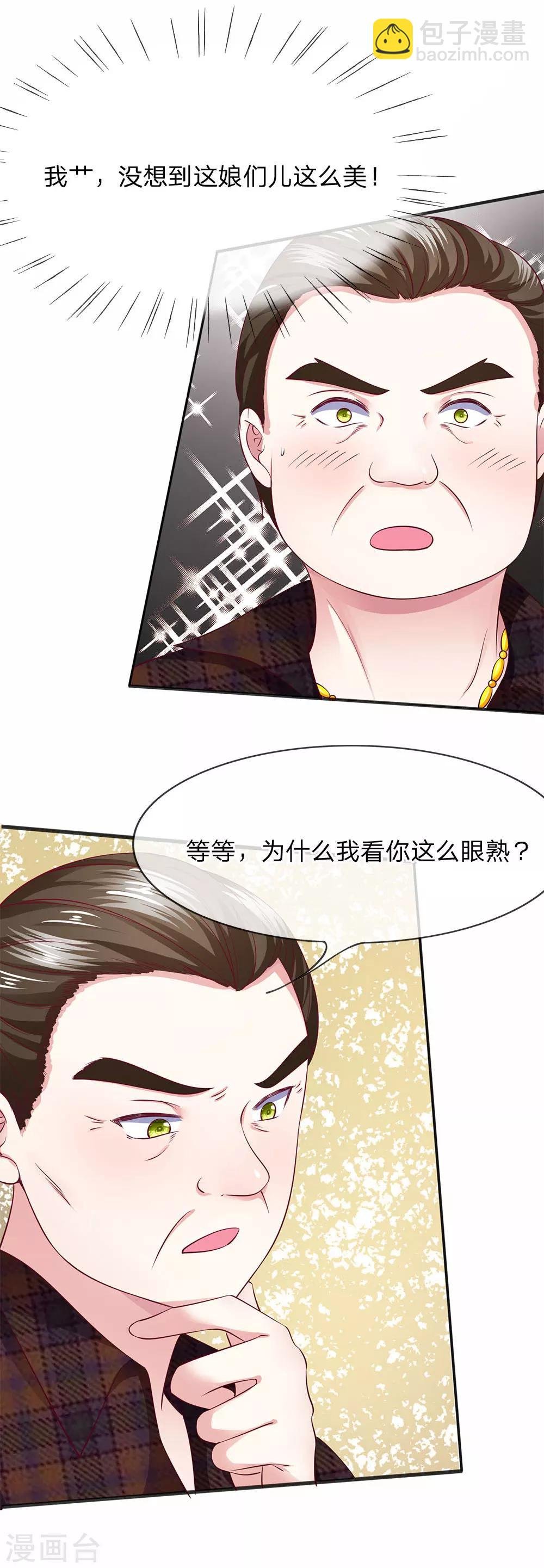 第10话 请你自重