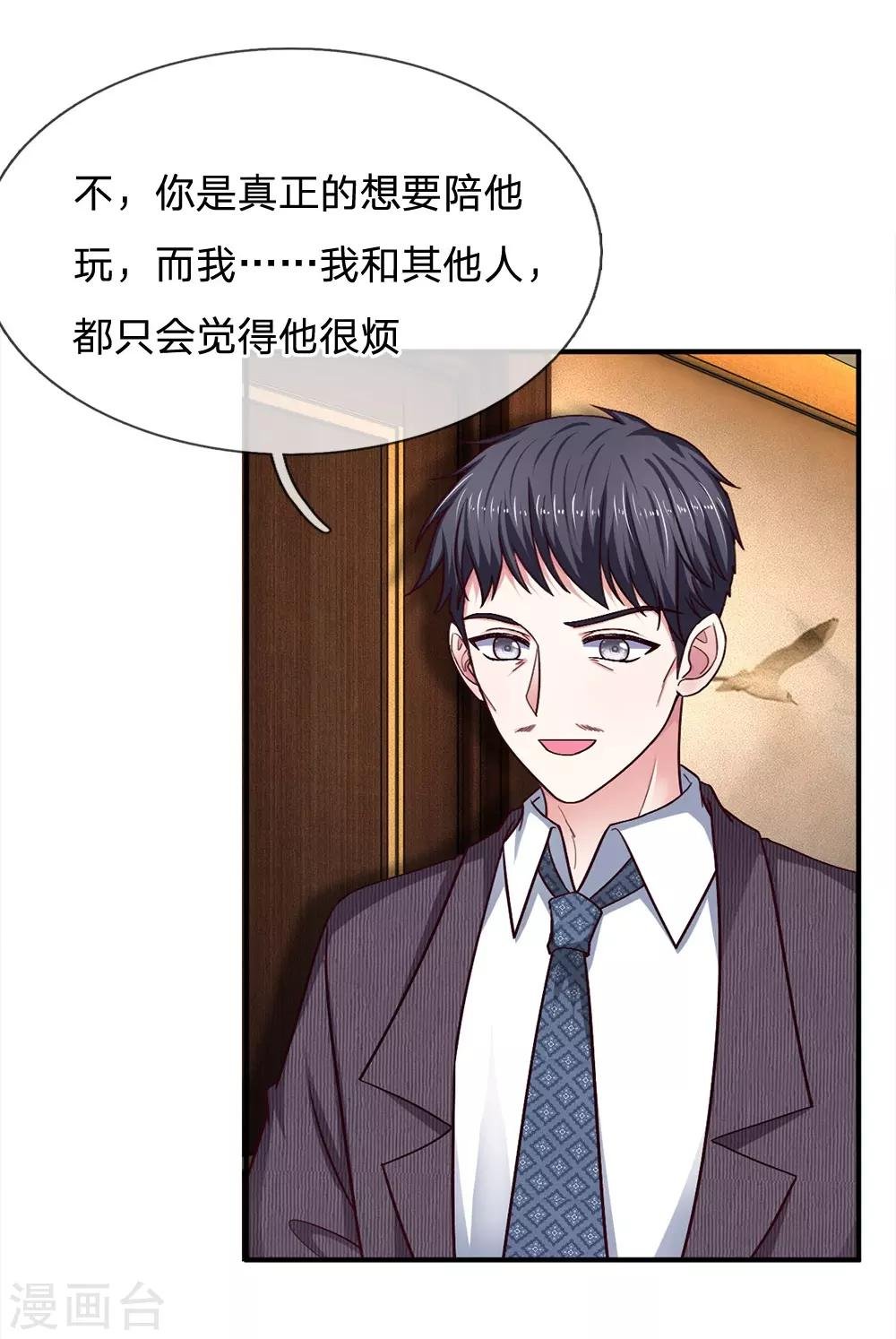 第100话 被表象欺骗？