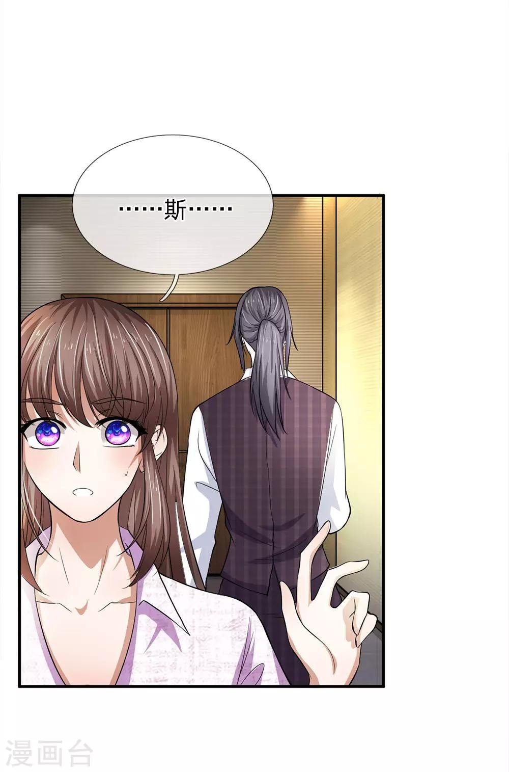 第101话 奇怪的两个人