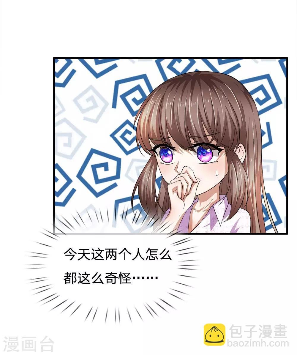 第101话 奇怪的两个人
