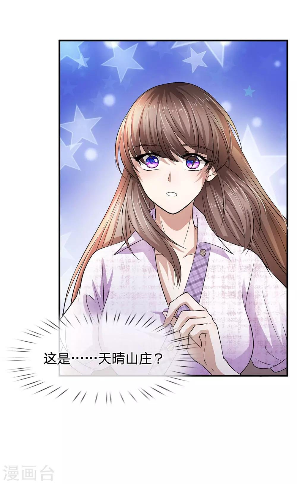 第101话 奇怪的两个人
