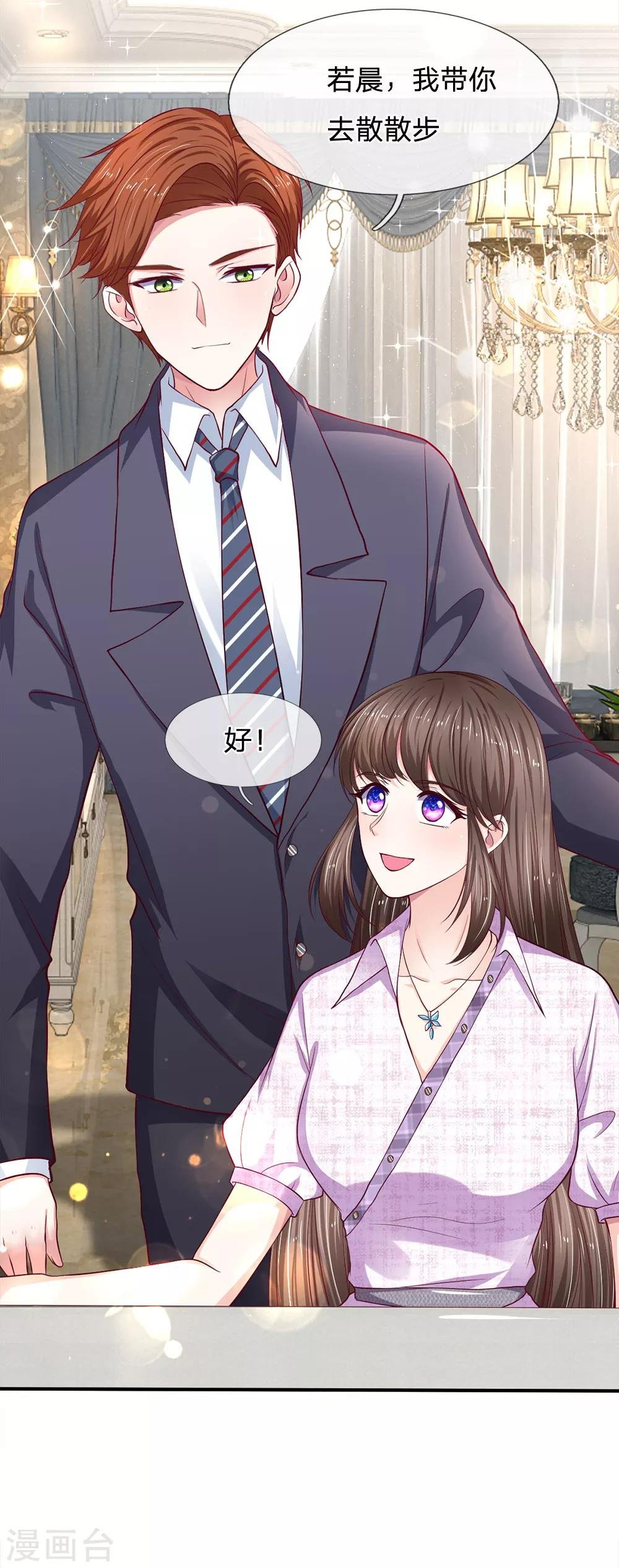 第103话 带你去散散步
