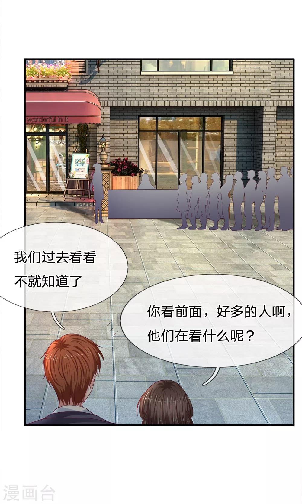 第103话 带你去散散步
