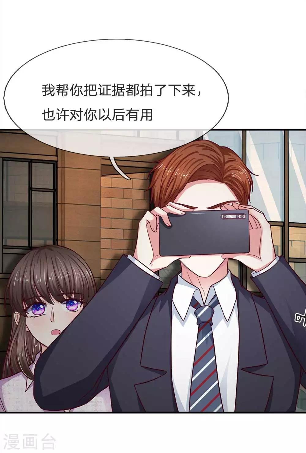 第104话 帮你把证据拍下来