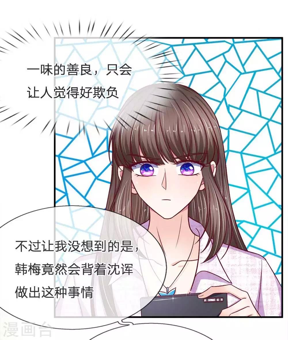 第104话 帮你把证据拍下来