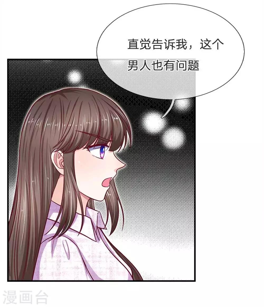 第104话 帮你把证据拍下来