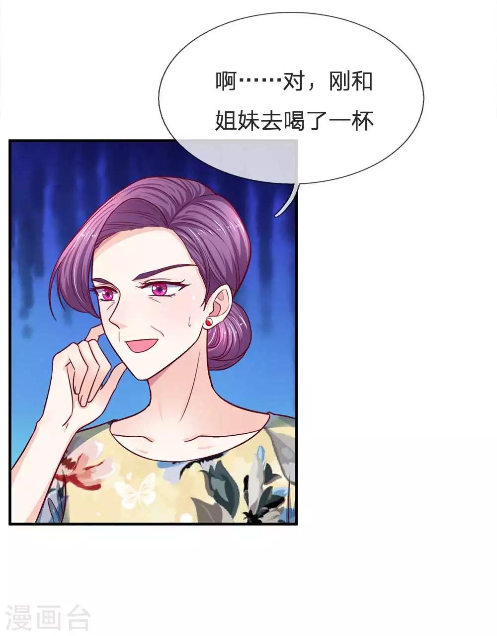 第104话 帮你把证据拍下来