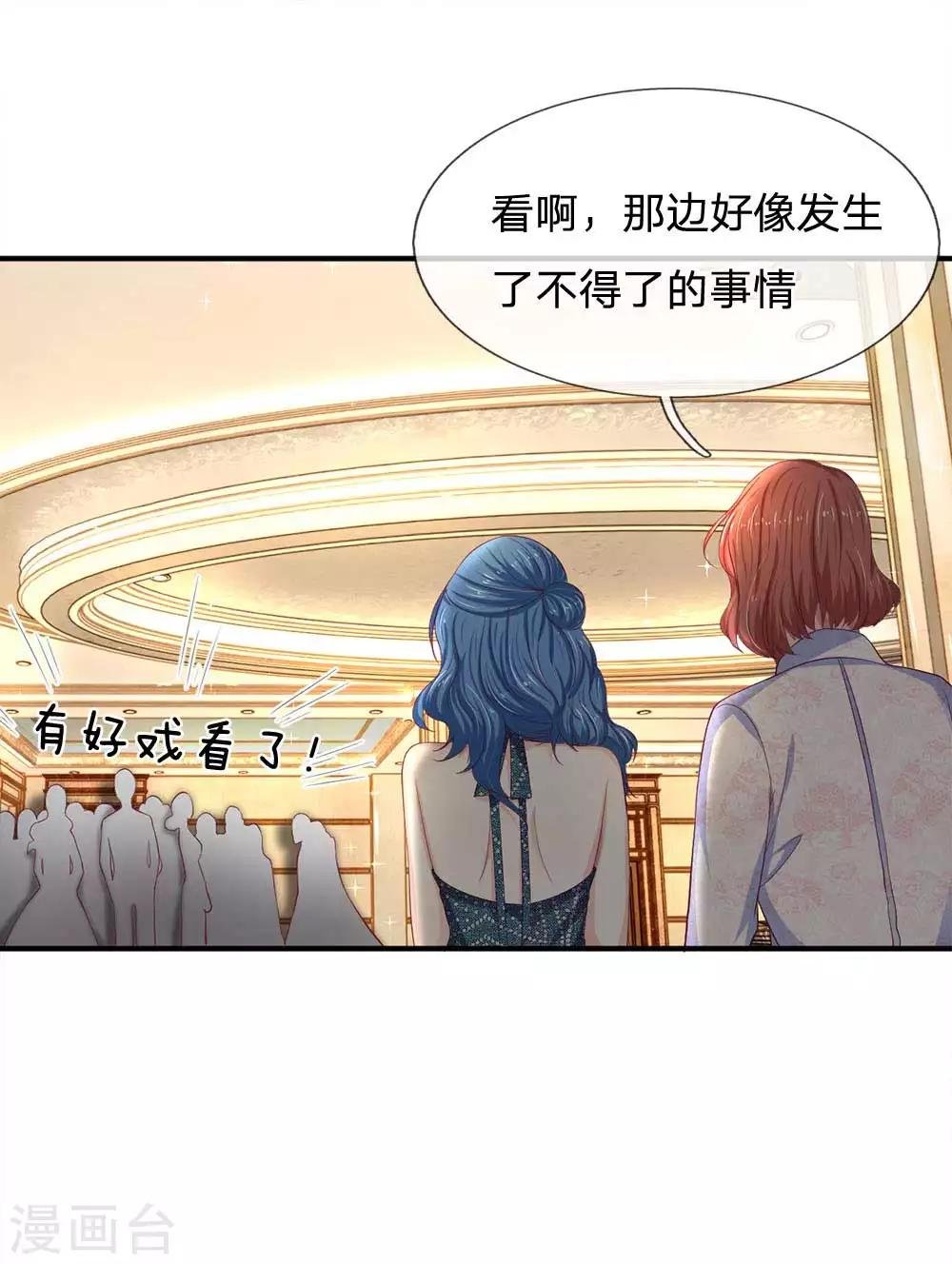 第107话 我还好欺负么？