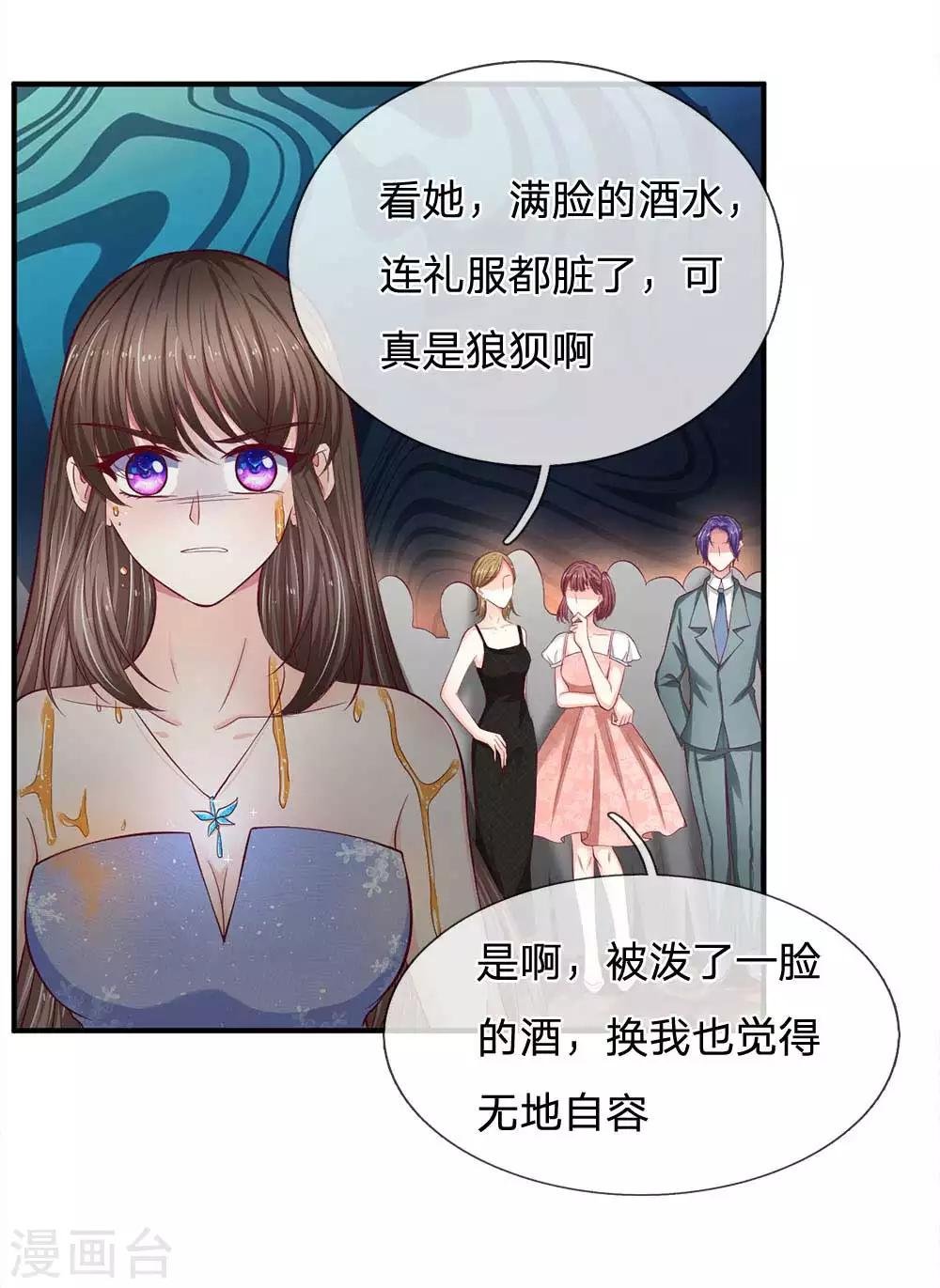 第107话 我还好欺负么？