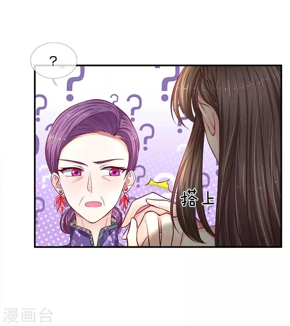 第107话 我还好欺负么？
