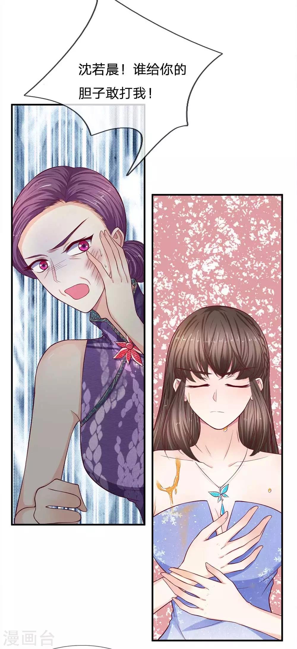 第107话 我还好欺负么？