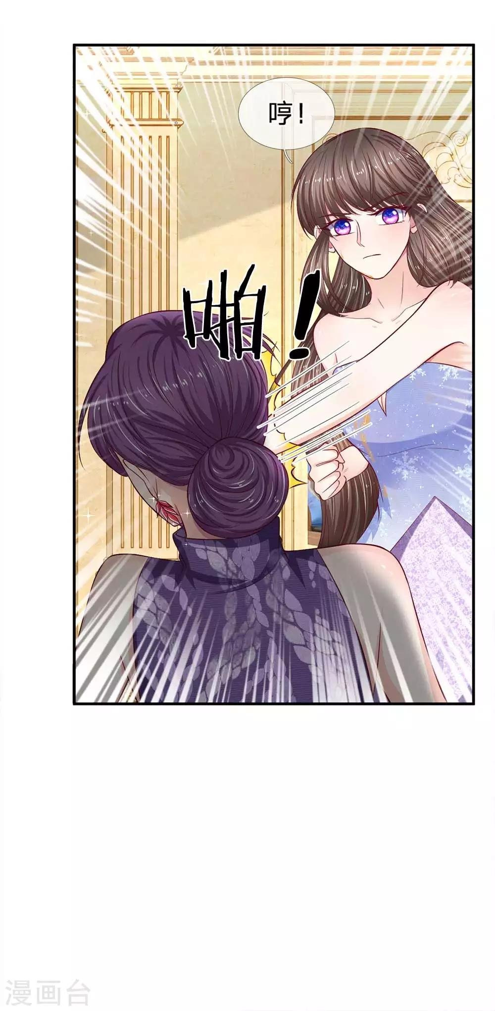 第107话 我还好欺负么？