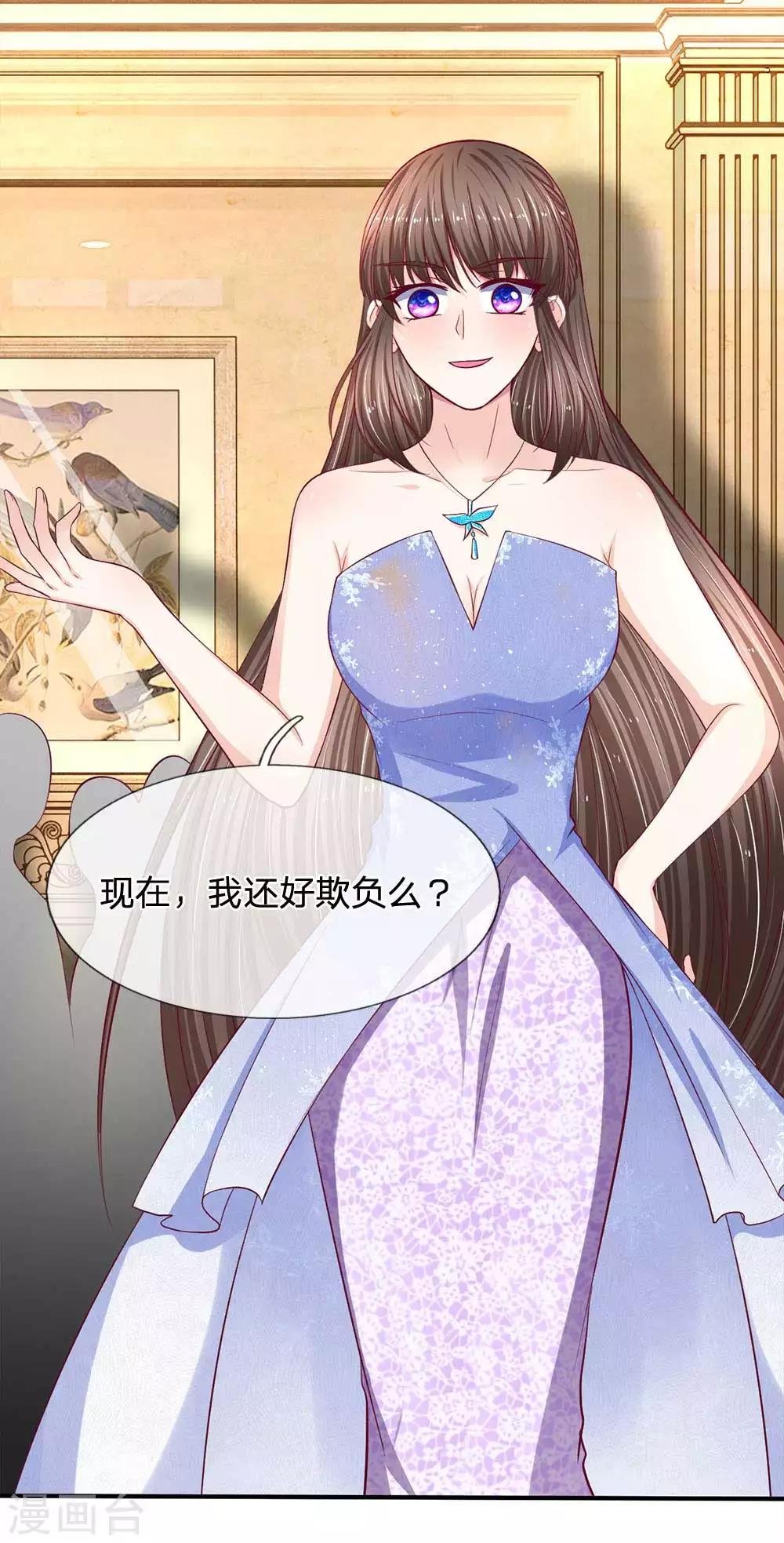 第107话 我还好欺负么？