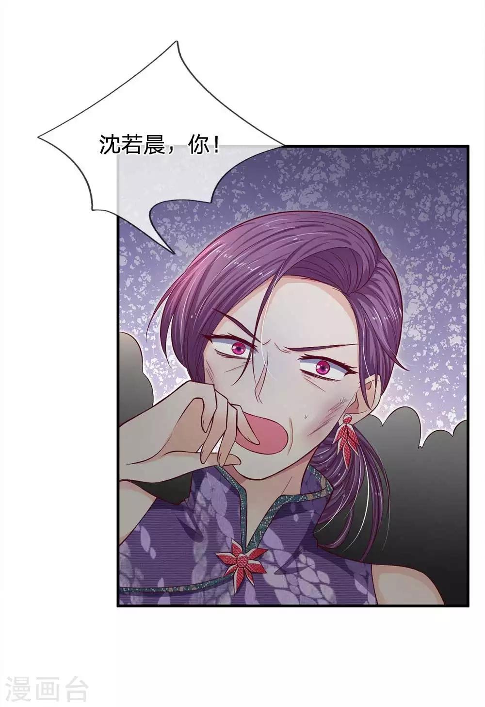 第107话 我还好欺负么？