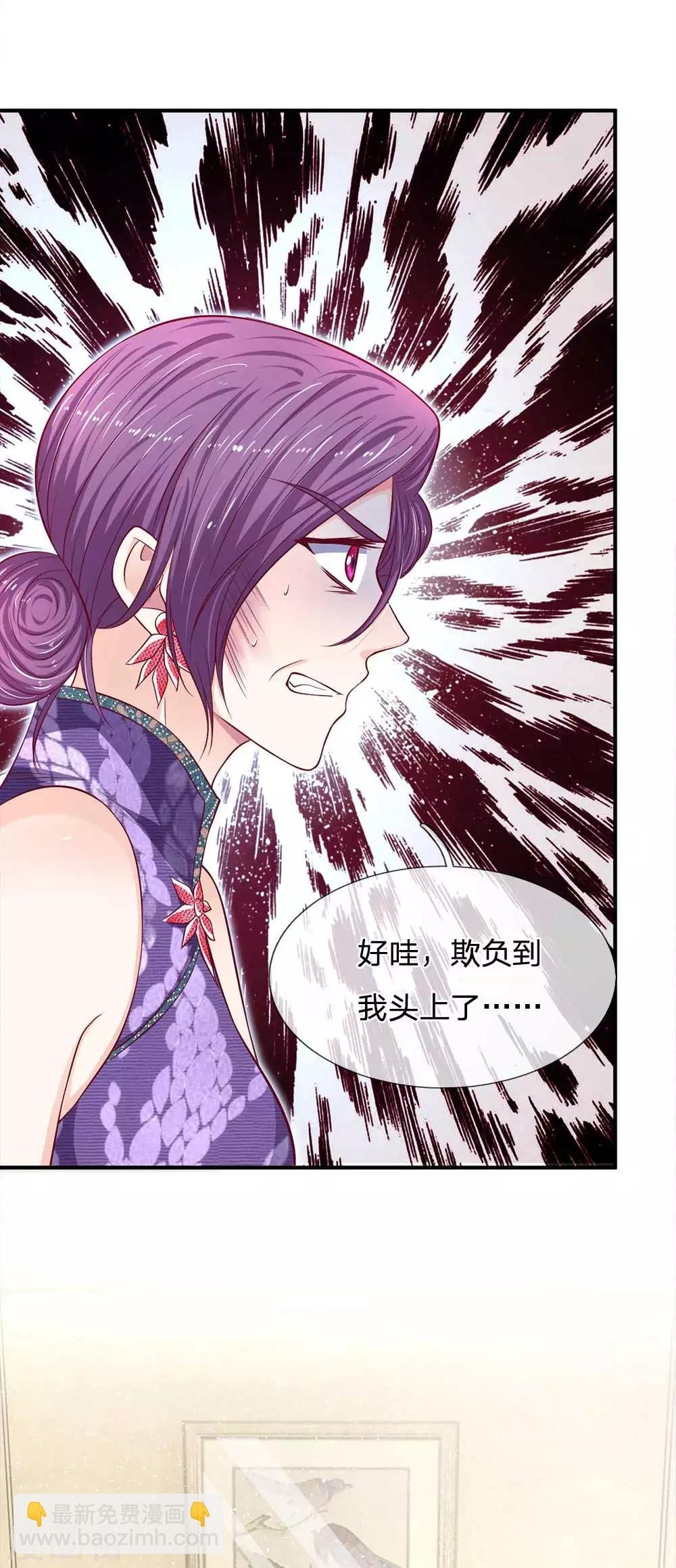 第107话 我还好欺负么？