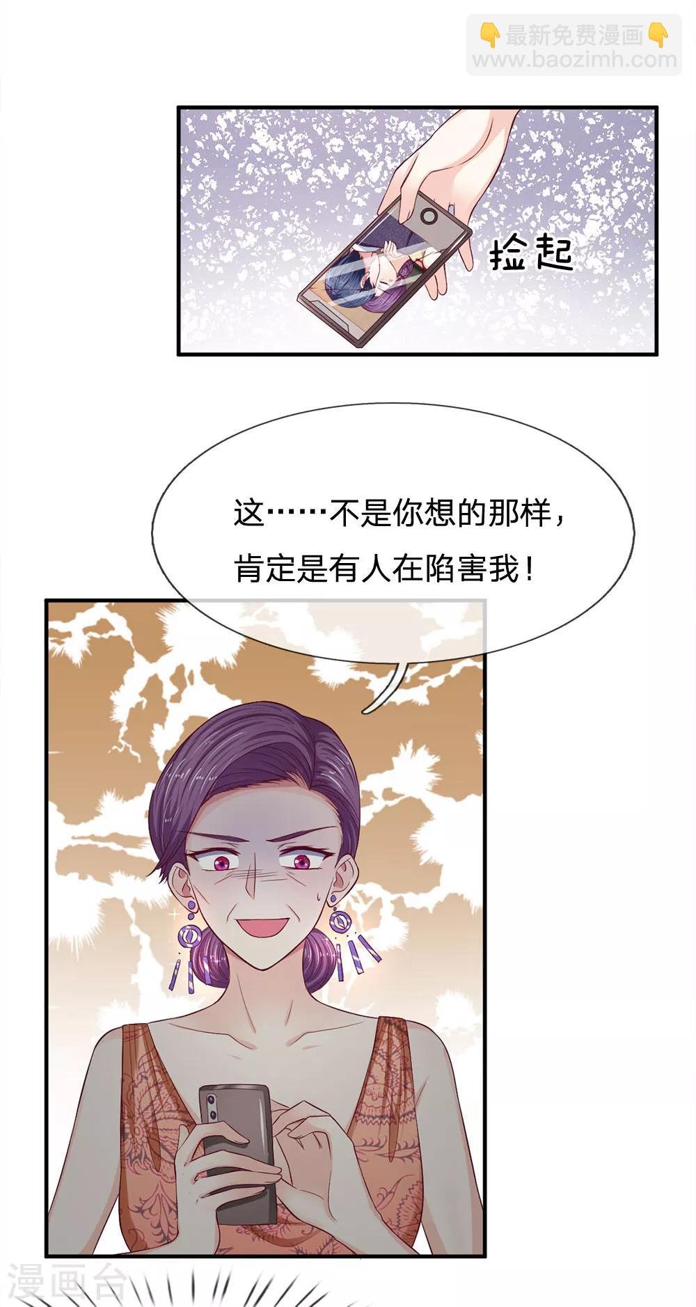 第109话 让她们也品尝到这个滋味