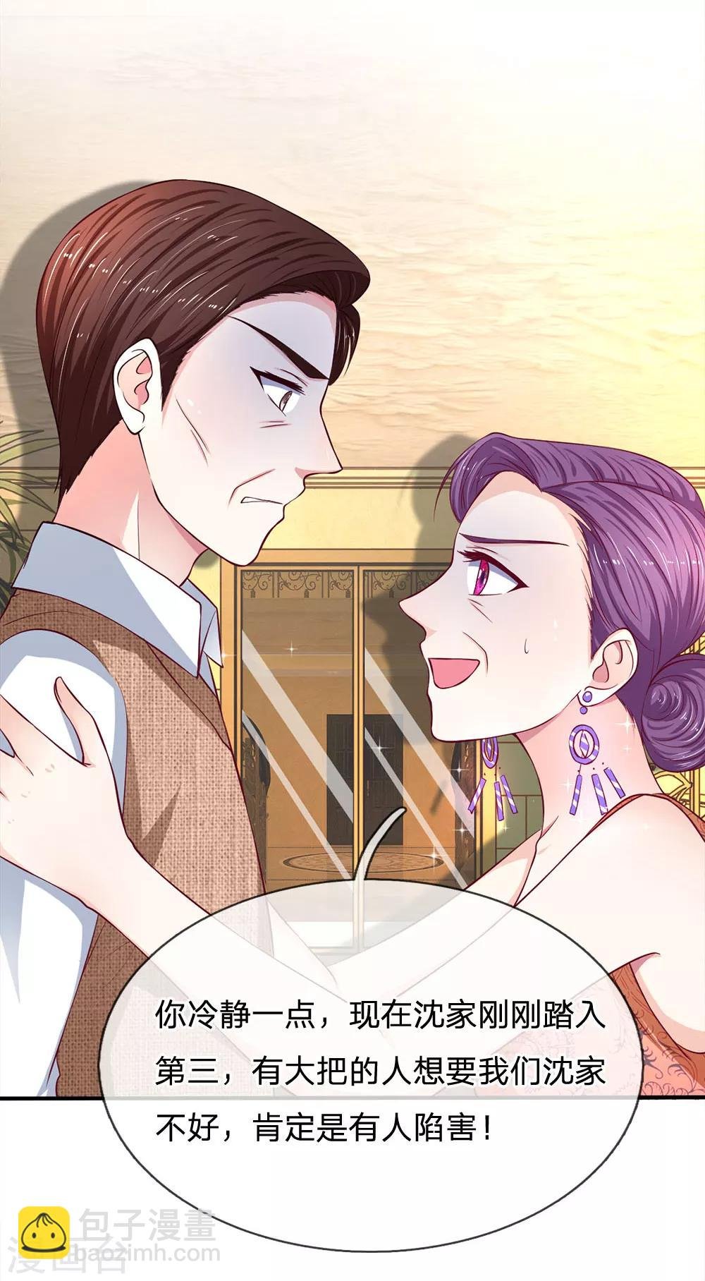 第109话 让她们也品尝到这个滋味