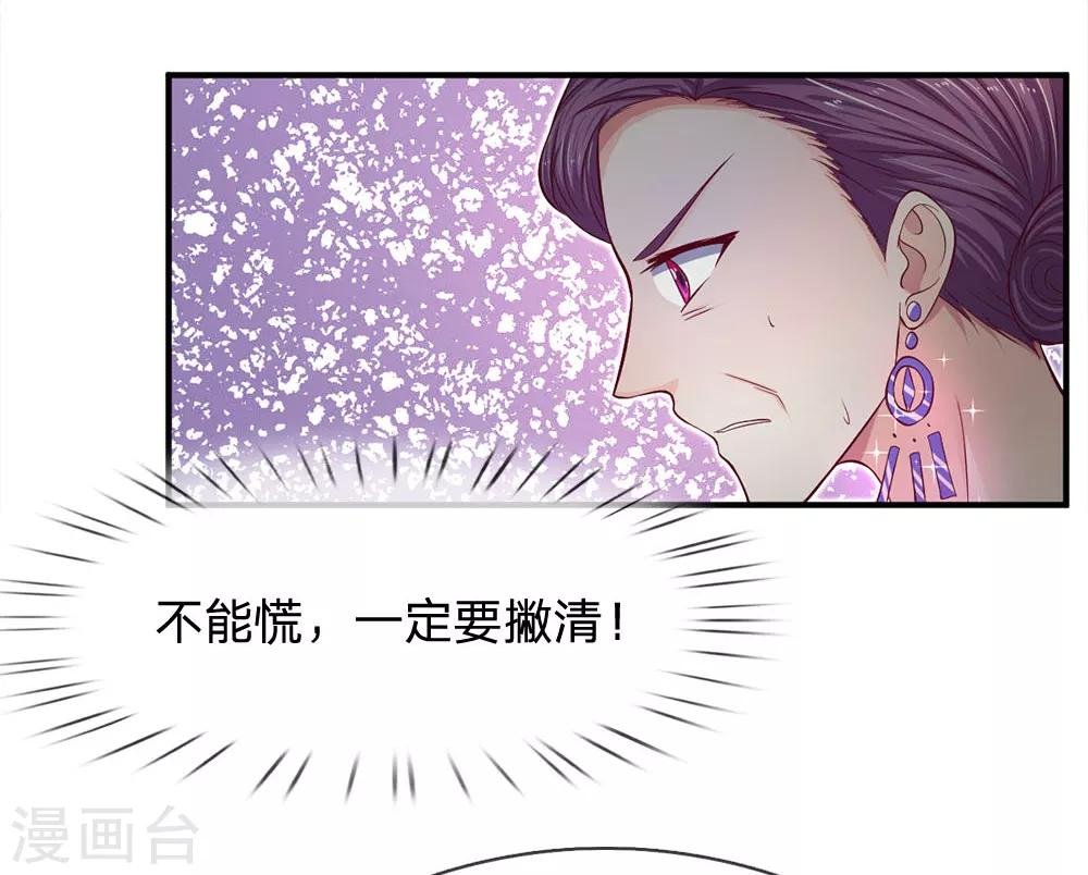 第109话 让她们也品尝到这个滋味