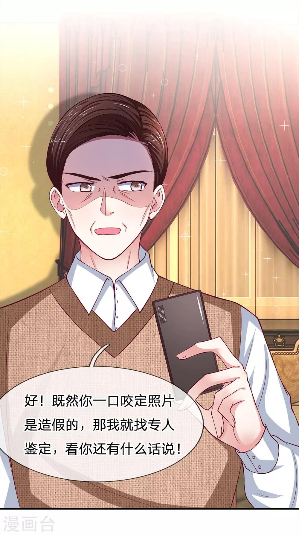 第109话 让她们也品尝到这个滋味