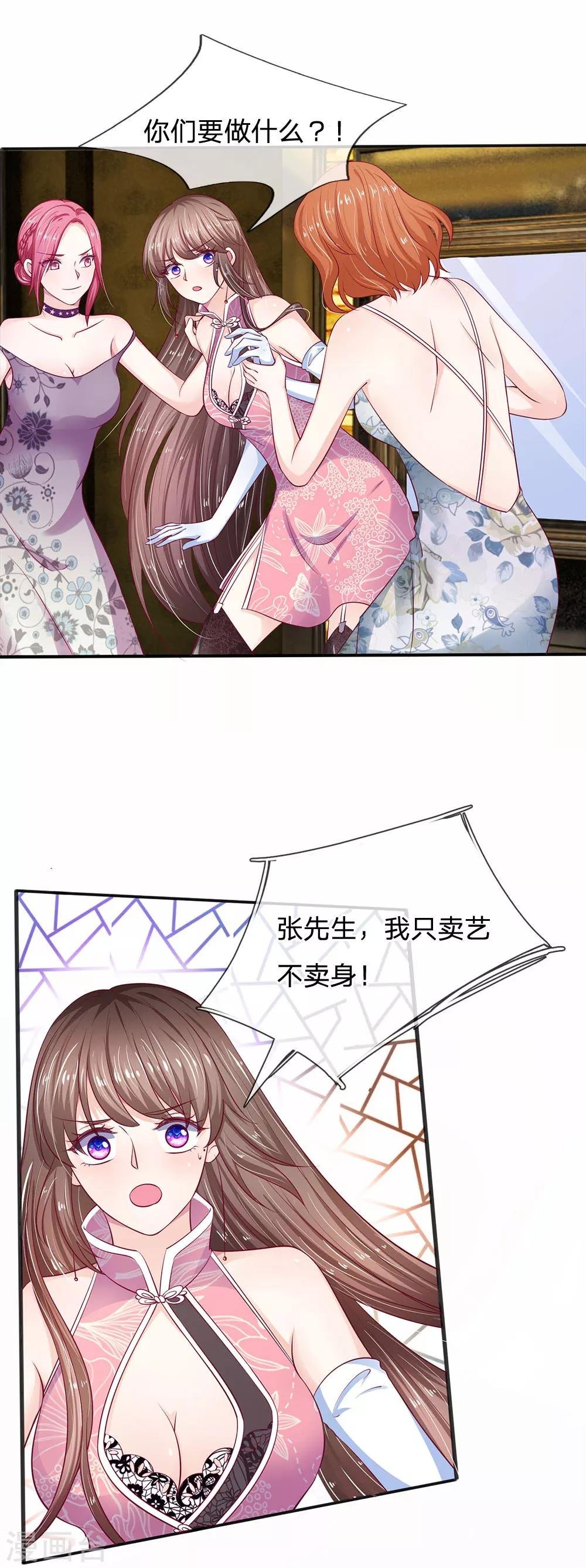 第11话 你这是犯罪