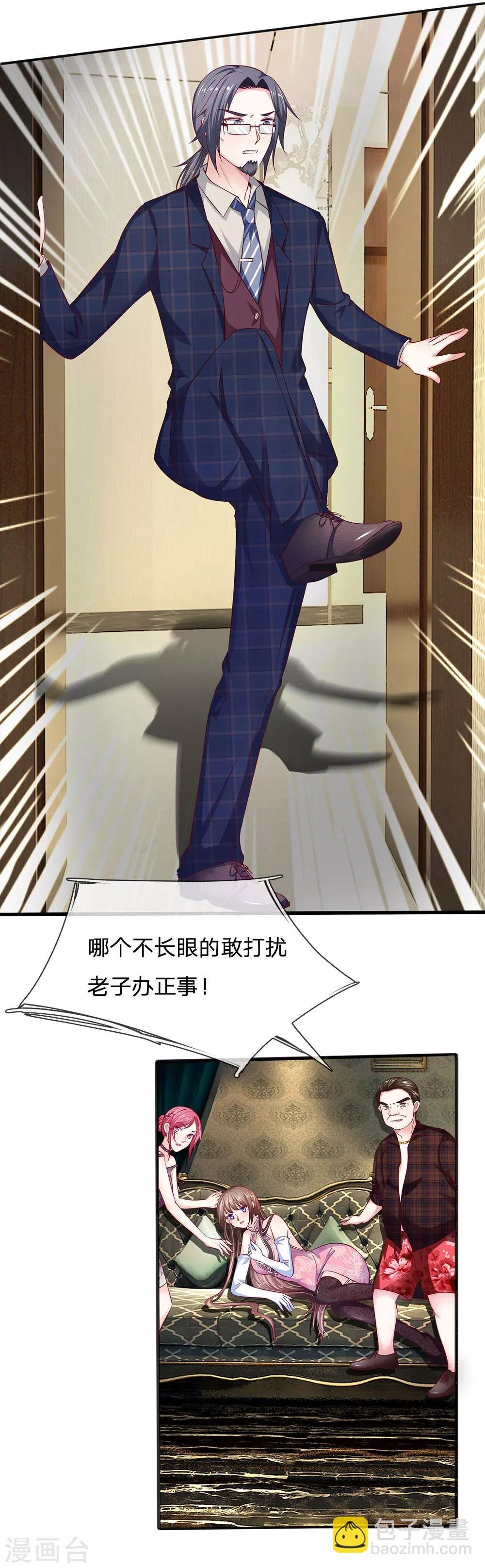 第11话 你这是犯罪