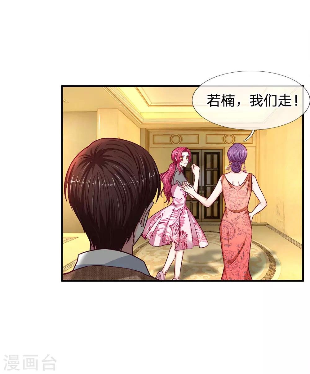 第110话 你还有什么话说！