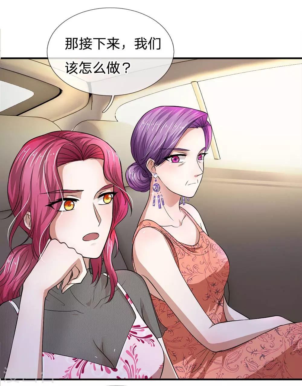 第111话 一步一步夺取沈家