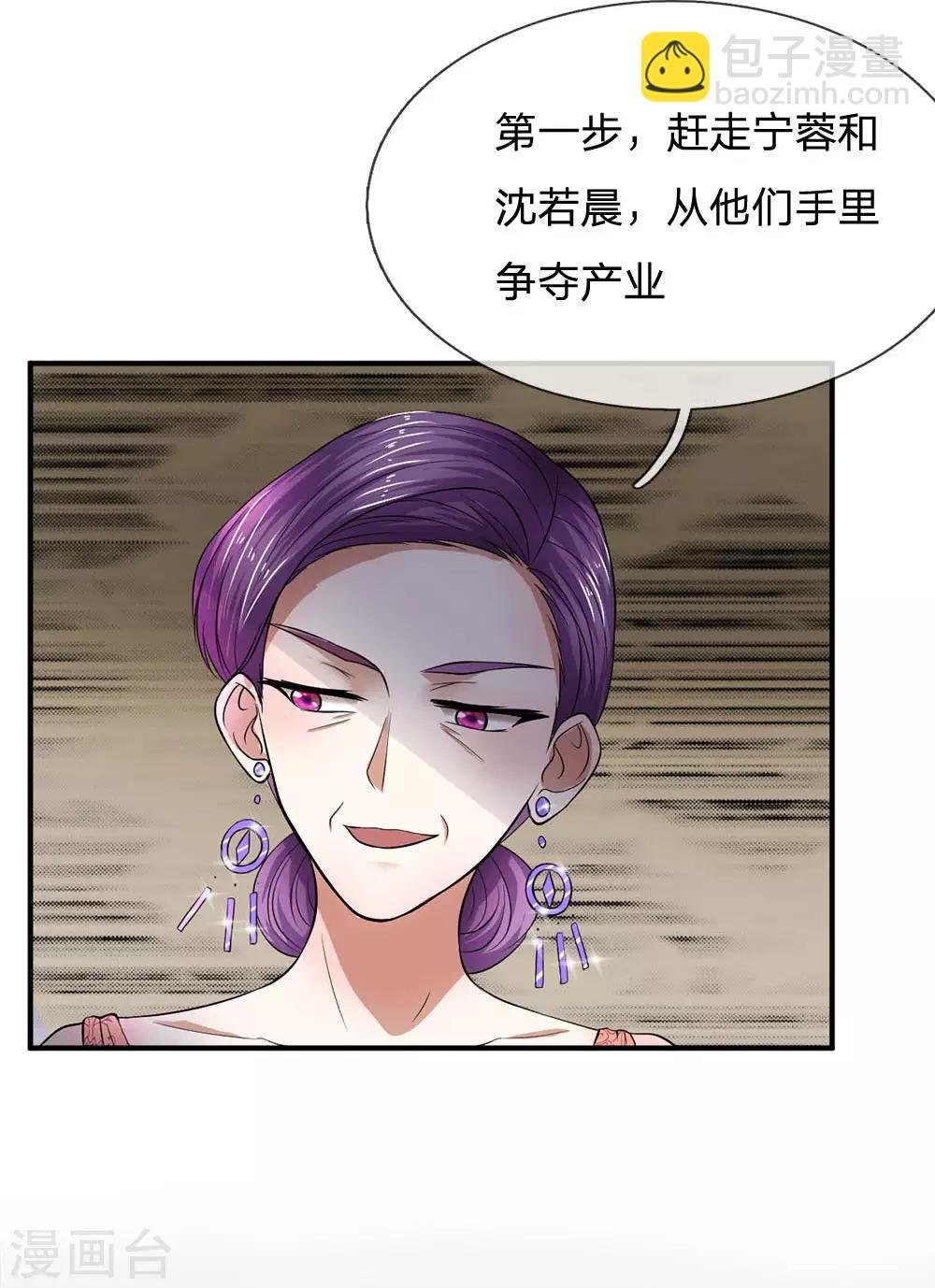 第111话 一步一步夺取沈家