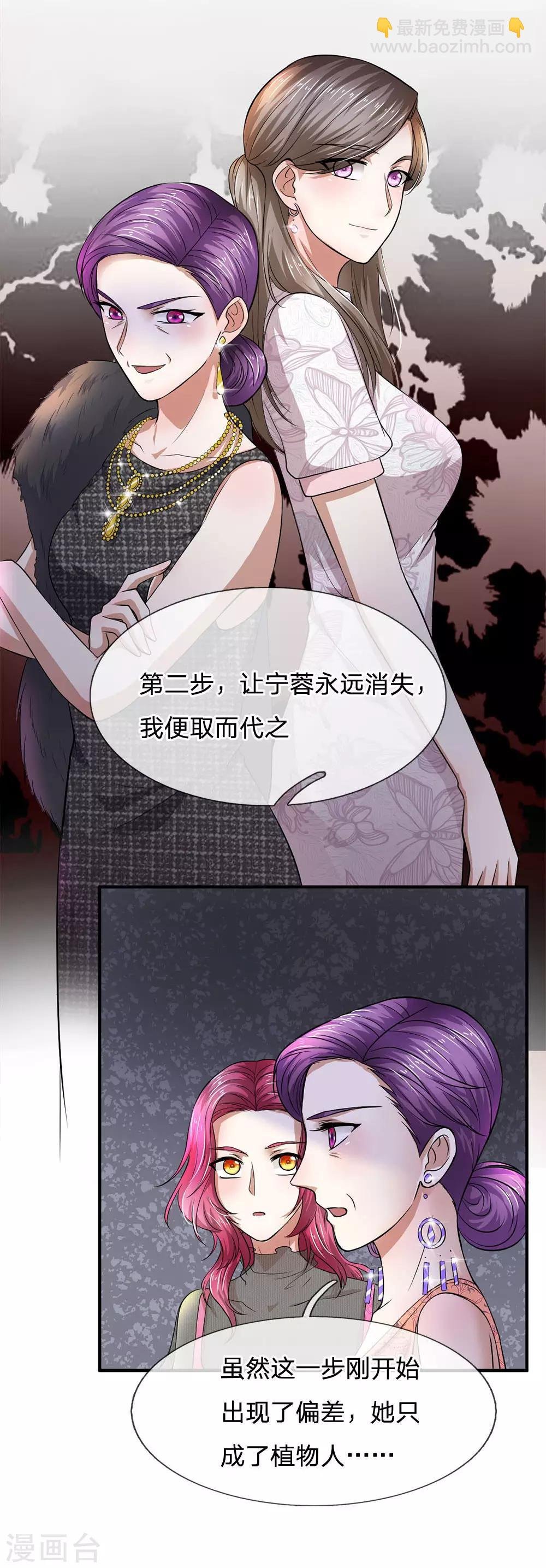 第111话 一步一步夺取沈家